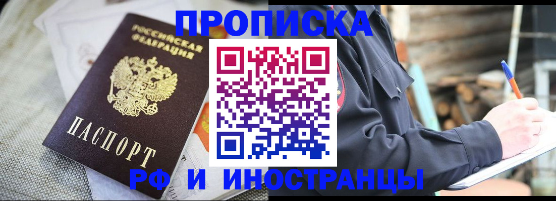 временная регистрация поиск в Гулькевичах