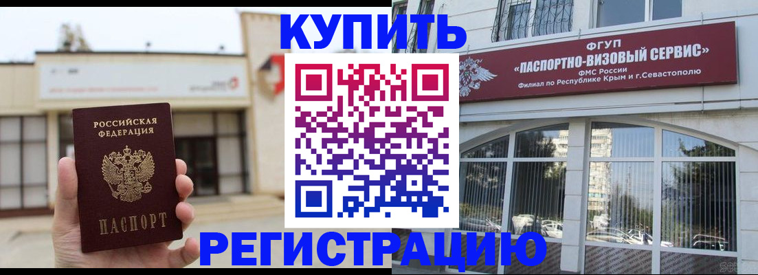 временная регистрация в Гулькевичах