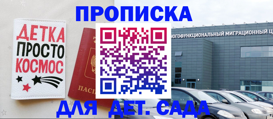 временная регистрация госуслуги в Гулькевичах