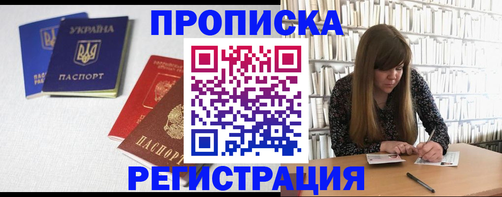 прописка от собственника в Гулькевичах