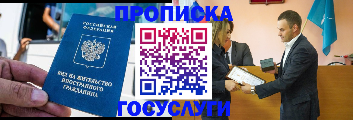 прописка ребенка в Гулькевичах